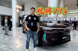 魏牌V9X上市，豪华大六座SUV新卷王