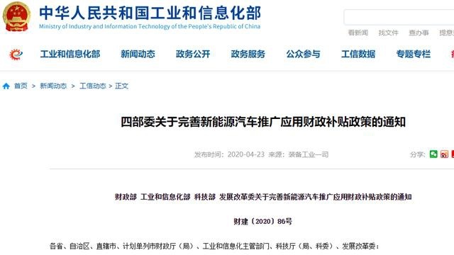 电动车补贴政策30万元的限制，其实是鼓励车企搞换电？