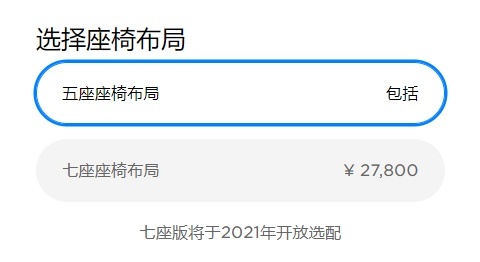 特斯拉第二款车,比Model 3大,注定是造车新势力死对头?