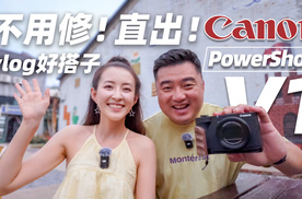 全能卡片机佳能PowerShot V1