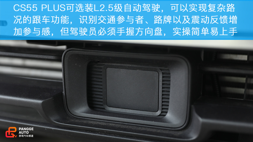 品质叠加并非空间扩大 小编试驾长安CS55 PLUS