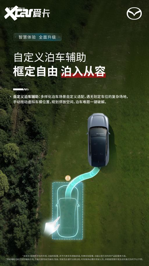 EZ-60首次智能化升级重磅开启 裸眼3D HUD行业首发“3D立牌指