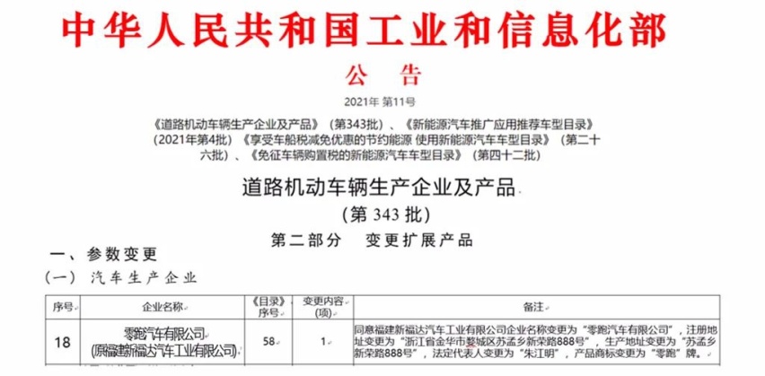 三年超特斯拉、年销80万台，我都尴尬了…丨今日车闻