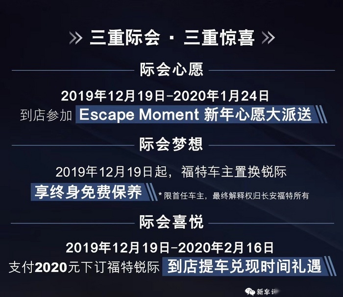 福特锐际购买手册：上市三款，2.0T四驱嘉享款最推荐！