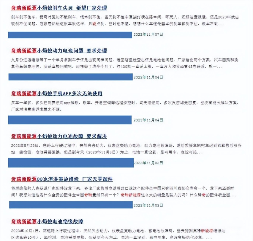 奇瑞尹同跃：告诉张国忠，我想吃鱼了