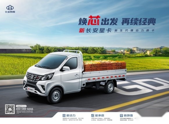 新长安星卡&新长安睿行M60助力创富新生活！预售价4.19万元起