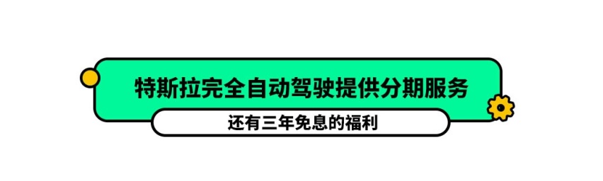 选装配置能分期还免息？这操作真是6！