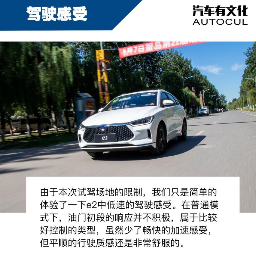 充满运动元素的纯电跨界车 | Autocul蕾子评测