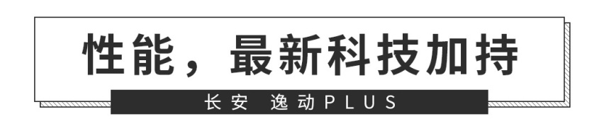 精致好看还有高级感！这台空间给力的新车预售才7.29万起？