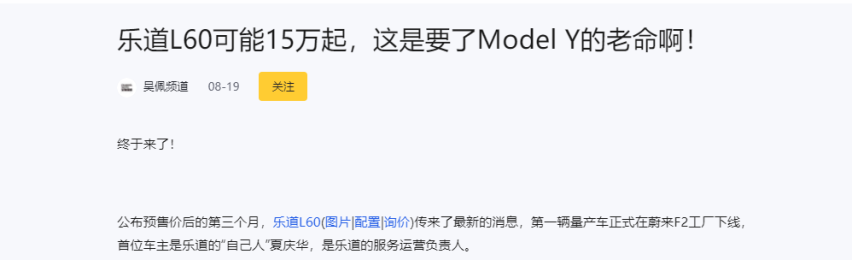 14.99万起的乐道L06，到底划不划算？