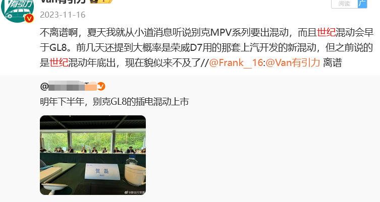 别克世纪油混版现身工信部新车公示，咋不是插混？