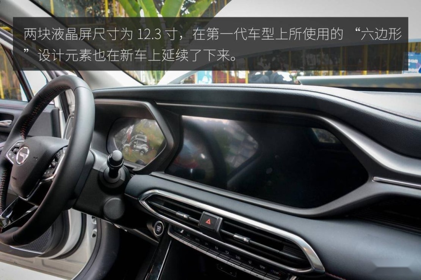 综合实力提升 广汽传祺 GS4 PHEV 静态体验