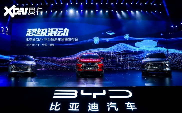 比亚迪DM-i超级混动发布：可油可电综合续航1200公里