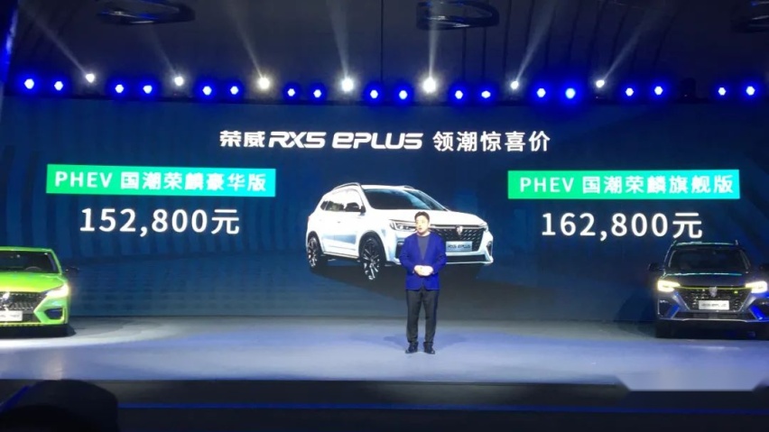 荣威RX5 ePLUS、雪佛兰新探界者都上市了