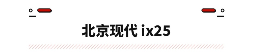 不到8万起这些SUV很便宜！但最好上高配