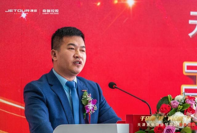 千店集“捷”，再启征“途”天津惠驰捷途智慧店盛大开业