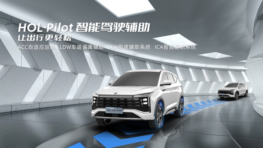 思皓X8 PLUS预售发布 除了加大 还有啥优点？