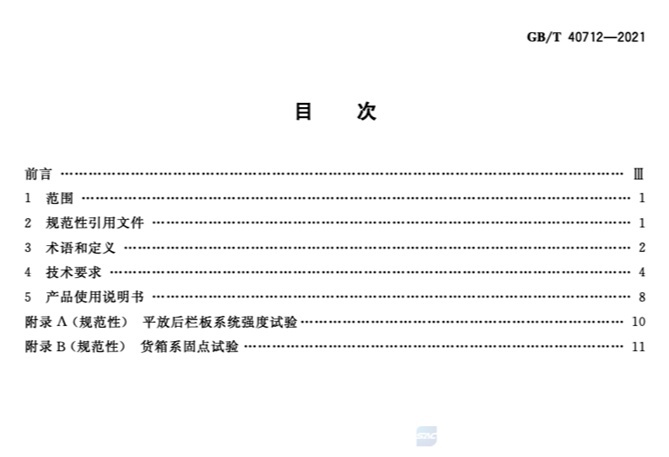 重磅 I 明年5月皮卡车将迎新变化，皮卡房车的机会要来了？