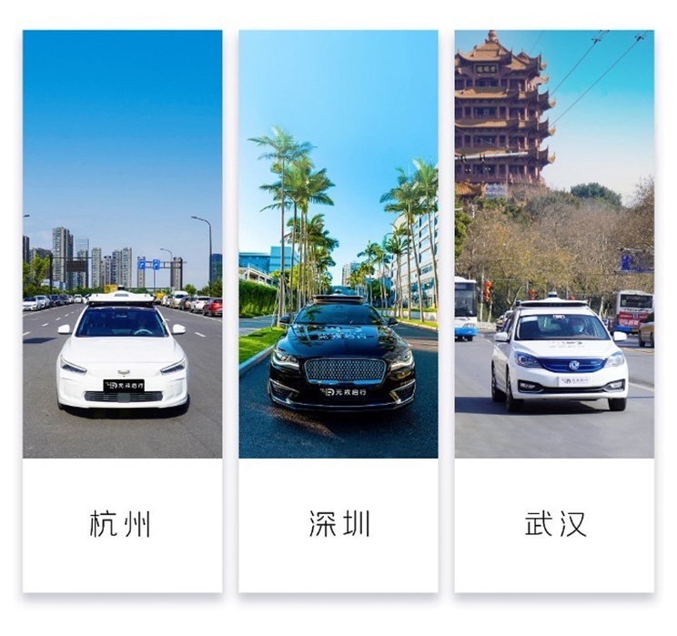 元戎启行完成3亿美元融资！专注L4自动驾驶，聚焦出行/货运业务