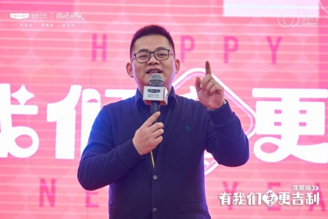 有我们更吉利 2023年吉家宴-沈阳站圆满落幕
