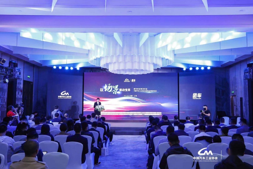 团车新战略发布 与中国汽车工业协会共创未来