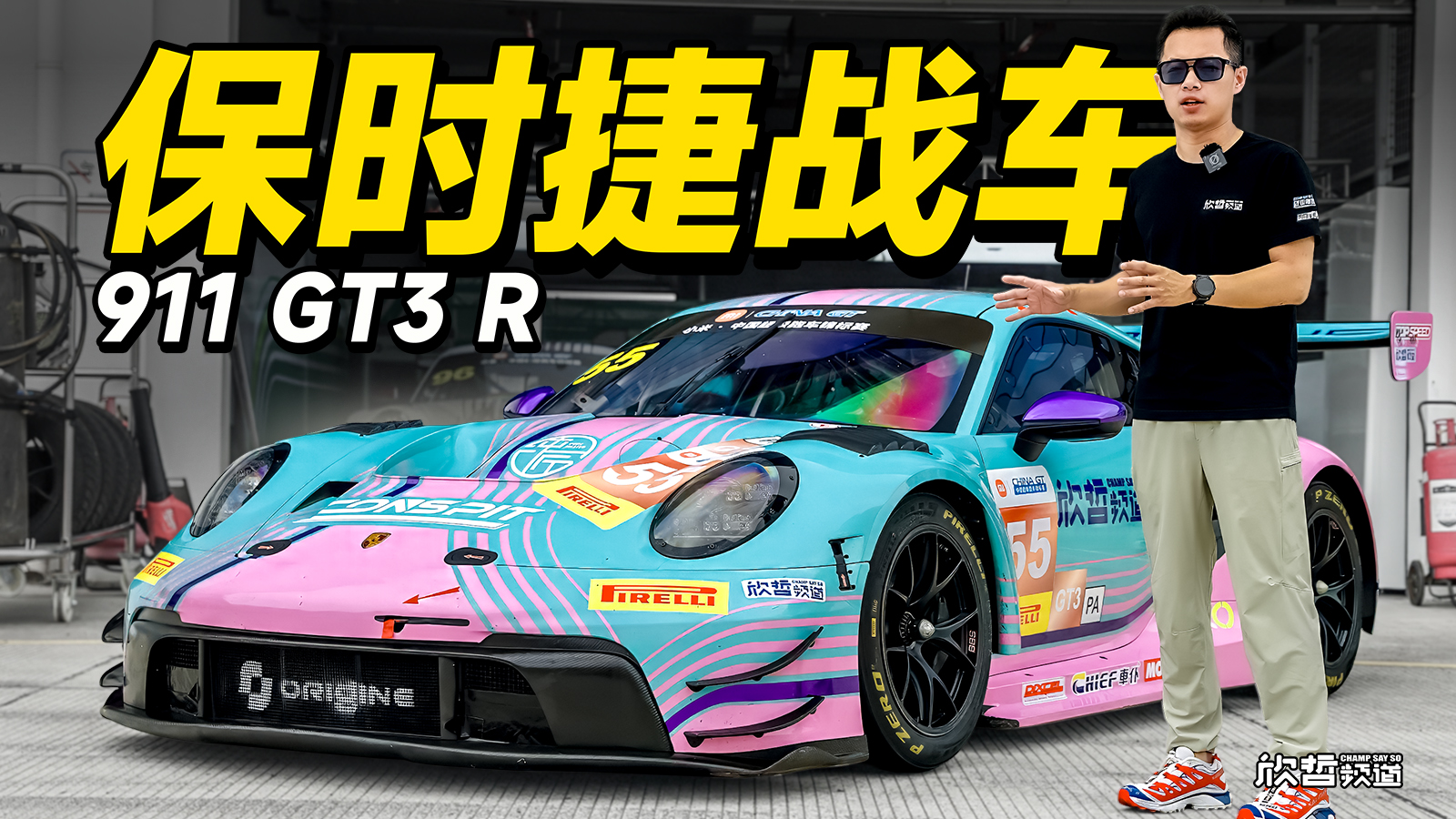 ��������ح���������ı�ת������ ��ʱ��911 GT3R EVO