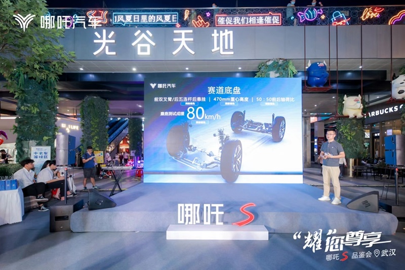 “耀”您尊享 哪吒S15城联动抢先尊享品鉴会 武汉站