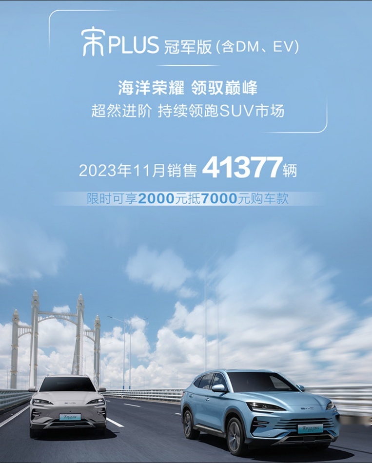 比亚迪海洋网11月销居然超过15万辆