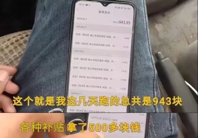 “我在滴滴当送货司机，月入过万”
