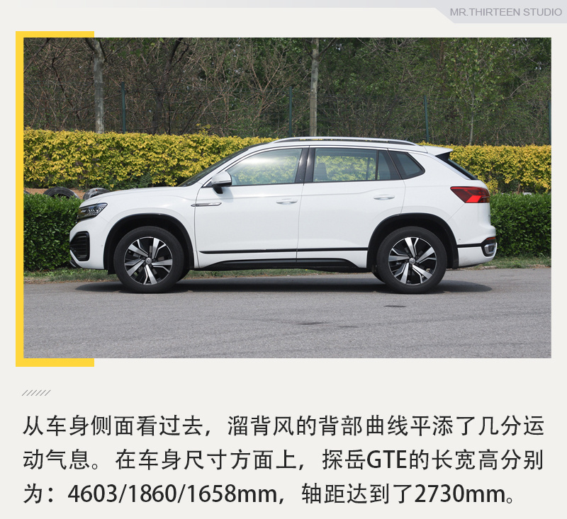 拥有其独有“一车三用”特性，一汽-大众探岳GTE实拍解析