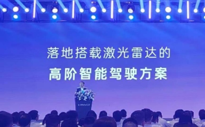 搭载激光雷达高阶智驾！约20-30万元，领克纯电动轿车4月欧洲发布
