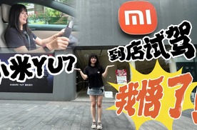 到店试驾小米YU7，想从家用角度挑剔ta，没想到ta却无可挑剔？