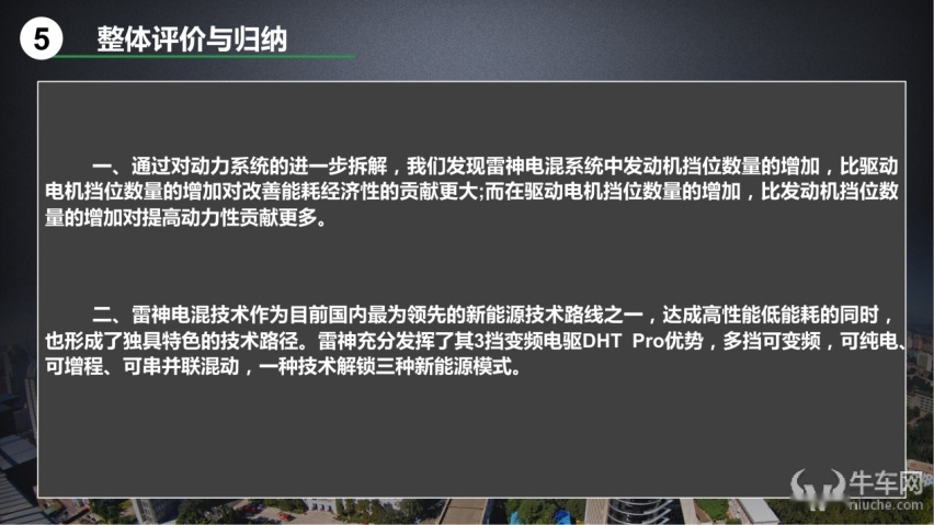 综合功率突破488kW，吉利宋伟透露新一代雷神电混8848细节信息！