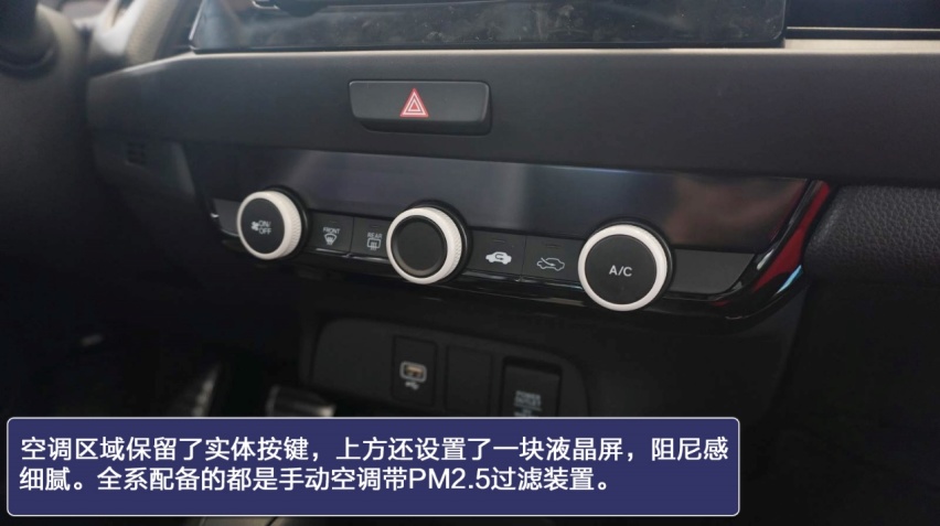 优点多于槽点 第四代飞度潮跑Pro实拍解读