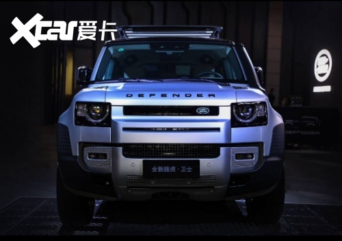 越野王者！全新路虎卫士重生归来