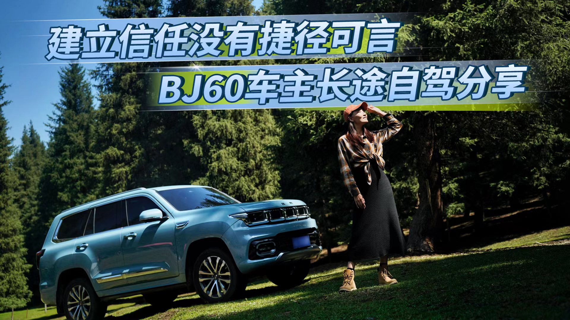 �������Λ]�нݏ����ԣ�BJ60܇���L;���{����