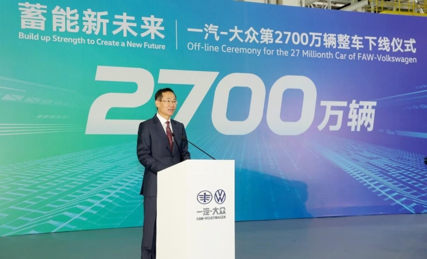 加速新能源智能转型 一汽-大众第2700万辆整车 ID.7 VIZZI