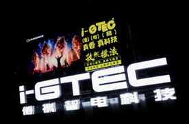 “自研+合作”双线发力，华为站台传祺智电科技i-GTEC2.0技术秀