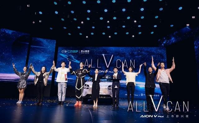 “星际母舰纯电SUV”AION V Plus上市，17.26万元起售