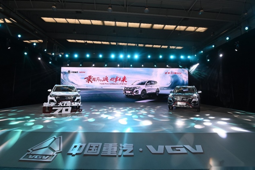 中国重汽VGV U70Pro正式上市，售8.98-11.58万