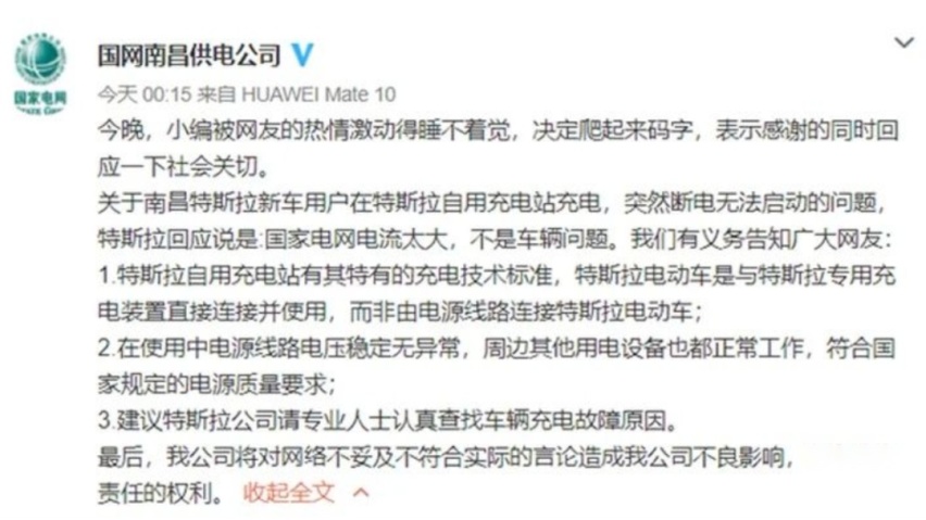 多行不义必自毙,特斯拉达成国家五部门联合约谈成就