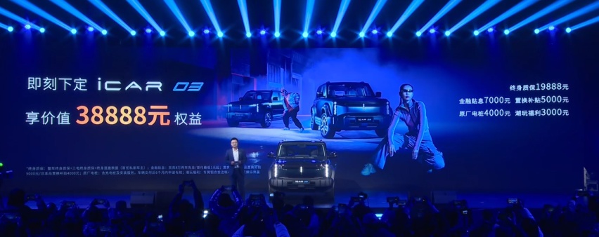 12.98-18.58万 直接开启交付？奇瑞iCAR 03开启预售！