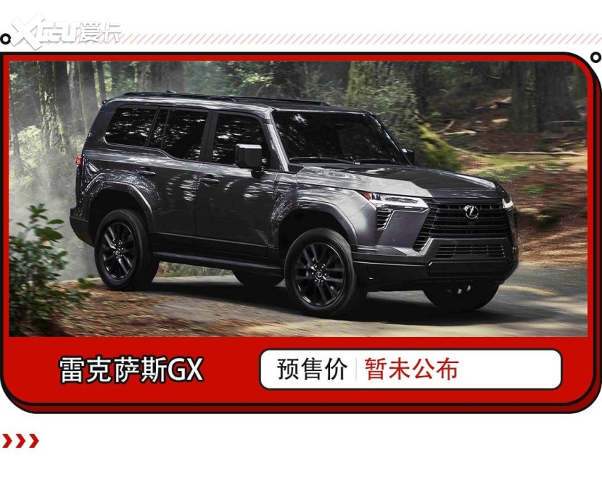 真男人开雷克萨斯！这三排座SUV舒适满分 还能户外撒野？