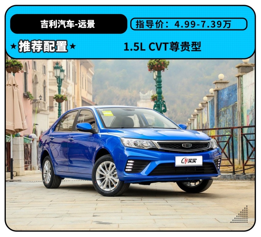 10年前就卖爆了！现在还能买到 最低只要4.49万