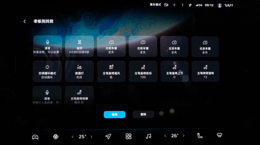 最懂国人的座椅？飞凡F7「巴赫」座舱静态体验