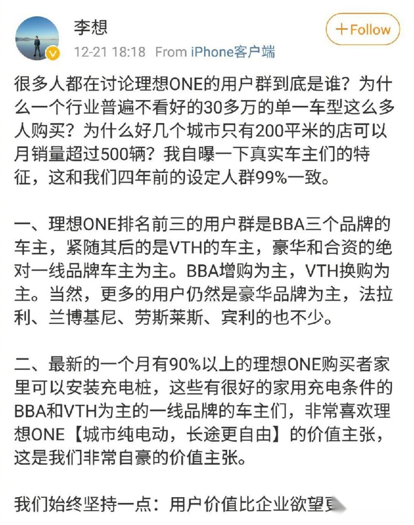 理想拿ONE跟汉兰达对比销量？到底谁的脑子里进了水银