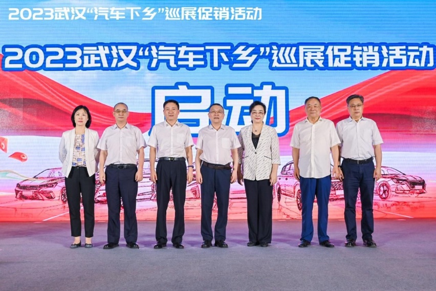 2023武汉汽车下乡巡展促销活动正式启动