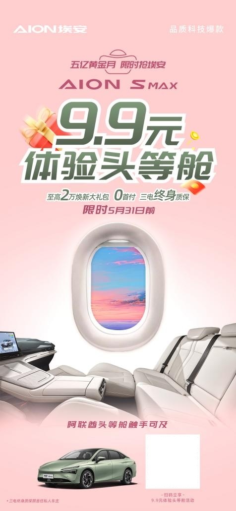 无需chatGPT，9.9元玩转最好聊的AI头等舱