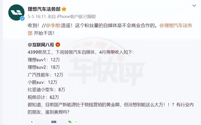 蔚来和小鹏“法务部”纷纷上线，造车新势力要干啥？