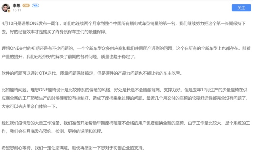 理想one深度测评，内容太过专业，建议准备好笔记本